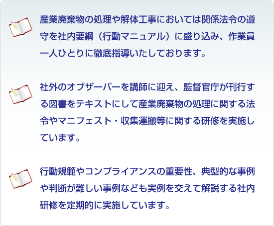 コンプライアンス